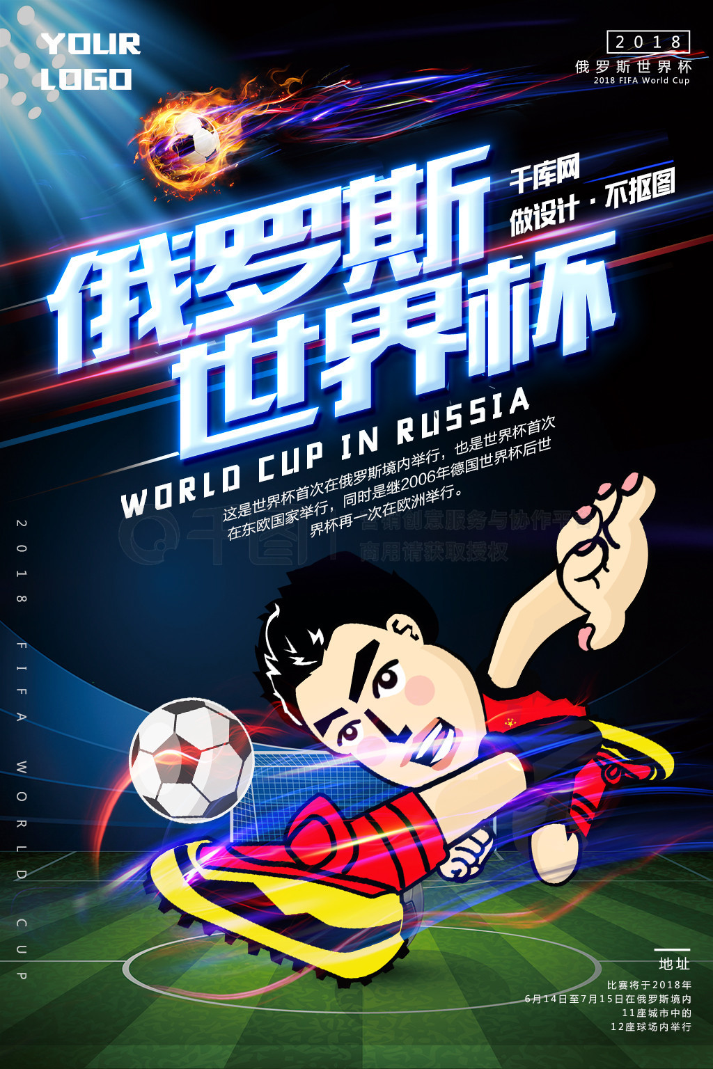 契合勇士